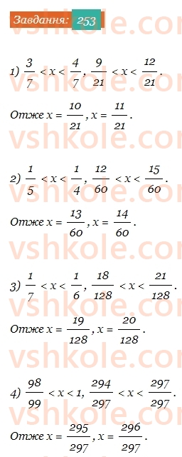 6-matematika-ag-merzlyak-vb-polonskij-yum-rabinovich-ms-yakir-2023-chastina-1-2--chastina-1-9-zvedennya-drobiv-do-spilnogo-znamennika-253-rnd3279.jpg