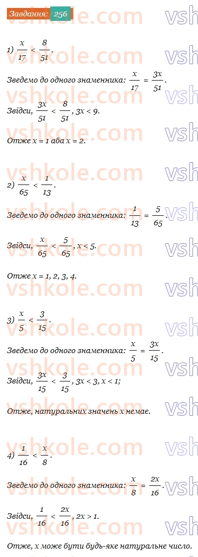 6-matematika-ag-merzlyak-vb-polonskij-yum-rabinovich-ms-yakir-2023-chastina-1-2--chastina-1-9-zvedennya-drobiv-do-spilnogo-znamennika-256-rnd7856.jpg