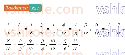 6-matematika-ag-merzlyak-vb-polonskij-yum-rabinovich-ms-yakir-2023-chastina-1-2--chastina-1-9-zvedennya-drobiv-do-spilnogo-znamennika-257-rnd6454.jpg