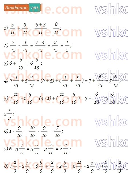 6-matematika-ag-merzlyak-vb-polonskij-yum-rabinovich-ms-yakir-2023-chastina-1-2--chastina-1-9-zvedennya-drobiv-do-spilnogo-znamennika-261-rnd8066.jpg