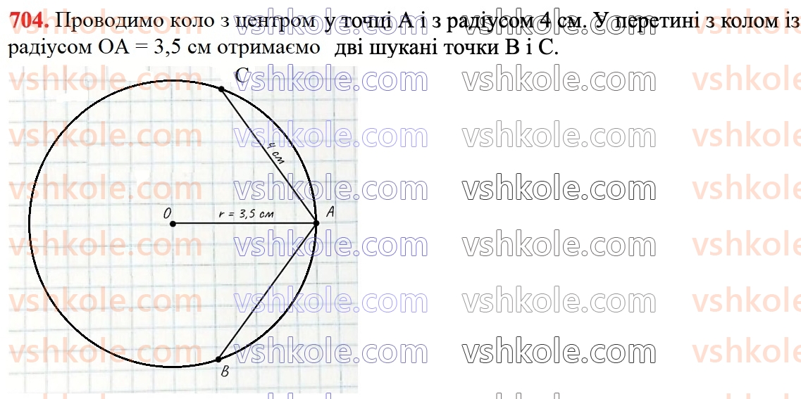 6-matematika-ag-merzlyak-vb-polonskij-yum-rabinovich-ms-yakir-2023-chastina-1-2--chastina-2-23-kolo-i-krug-704.jpg