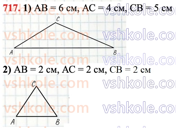 6-matematika-ag-merzlyak-vb-polonskij-yum-rabinovich-ms-yakir-2023-chastina-1-2--chastina-2-23-kolo-i-krug-717.jpg