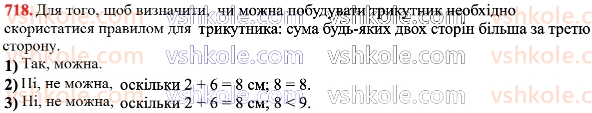6-matematika-ag-merzlyak-vb-polonskij-yum-rabinovich-ms-yakir-2023-chastina-1-2--chastina-2-23-kolo-i-krug-718.jpg