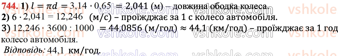 6-matematika-ag-merzlyak-vb-polonskij-yum-rabinovich-ms-yakir-2023-chastina-1-2--chastina-2-24-dovzhina-kola-ploscha-kruga-744.jpg