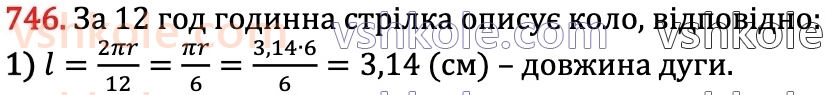 6-matematika-ag-merzlyak-vb-polonskij-yum-rabinovich-ms-yakir-2023-chastina-1-2--chastina-2-24-dovzhina-kola-ploscha-kruga-746.jpg