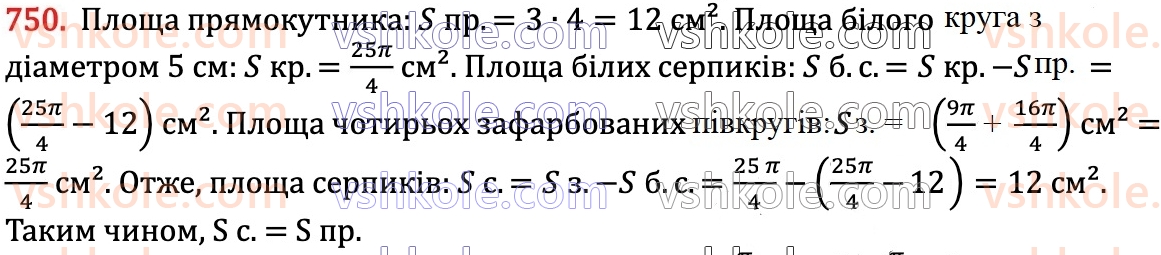 6-matematika-ag-merzlyak-vb-polonskij-yum-rabinovich-ms-yakir-2023-chastina-1-2--chastina-2-24-dovzhina-kola-ploscha-kruga-750.jpg