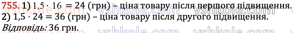 6-matematika-ag-merzlyak-vb-polonskij-yum-rabinovich-ms-yakir-2023-chastina-1-2--chastina-2-24-dovzhina-kola-ploscha-kruga-755.jpg