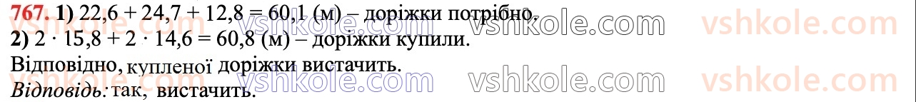 6-matematika-ag-merzlyak-vb-polonskij-yum-rabinovich-ms-yakir-2023-chastina-1-2--chastina-2-25-tsilindr-konus-kulya-767.jpg