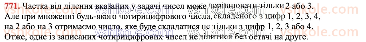 6-matematika-ag-merzlyak-vb-polonskij-yum-rabinovich-ms-yakir-2023-chastina-1-2--chastina-2-25-tsilindr-konus-kulya-771.jpg