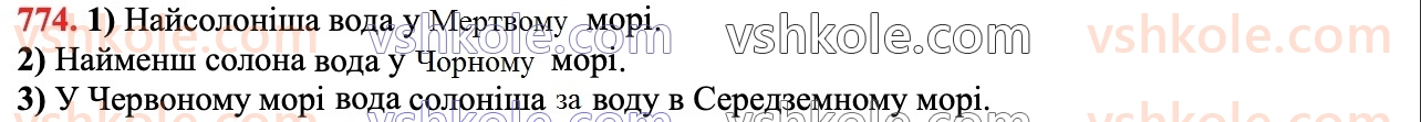 6-matematika-ag-merzlyak-vb-polonskij-yum-rabinovich-ms-yakir-2023-chastina-1-2--chastina-2-26-diagrami-774.jpg
