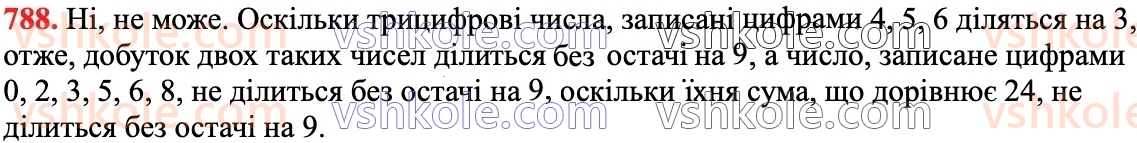6-matematika-ag-merzlyak-vb-polonskij-yum-rabinovich-ms-yakir-2023-chastina-1-2--chastina-2-26-diagrami-788.jpg