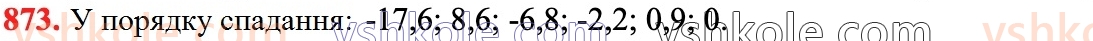 6-matematika-ag-merzlyak-vb-polonskij-yum-rabinovich-ms-yakir-2023-chastina-1-2--chastina-2-30-modul-chisla-873-rnd2925.jpg