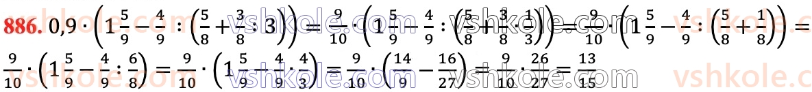 6-matematika-ag-merzlyak-vb-polonskij-yum-rabinovich-ms-yakir-2023-chastina-1-2--chastina-2-30-modul-chisla-886.jpg