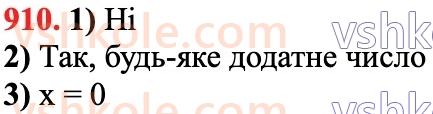 6-matematika-ag-merzlyak-vb-polonskij-yum-rabinovich-ms-yakir-2023-chastina-1-2--chastina-2-31-porivnyannya-chisel-910.jpg