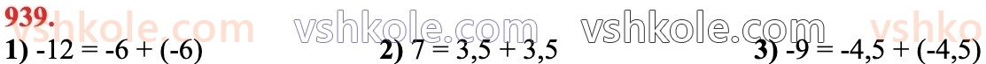 6-matematika-ag-merzlyak-vb-polonskij-yum-rabinovich-ms-yakir-2023-chastina-1-2--chastina-2-32-dodavannya-ratsionalnih-chisel-939.jpg