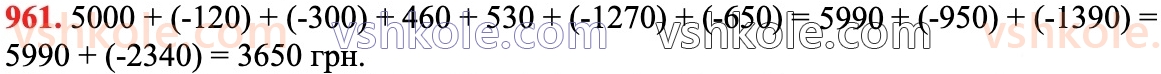 6-matematika-ag-merzlyak-vb-polonskij-yum-rabinovich-ms-yakir-2023-chastina-1-2--chastina-2-33-vlastivosti-dodavannya-ratsionalnih-chisel-961.jpg