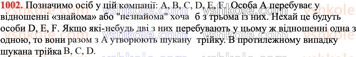 6-matematika-ag-merzlyak-vb-polonskij-yum-rabinovich-ms-yakir-2023-chastina-1-2--chastina-2-34-vidnimannya-ratsionalnih-chisel-1002.jpg