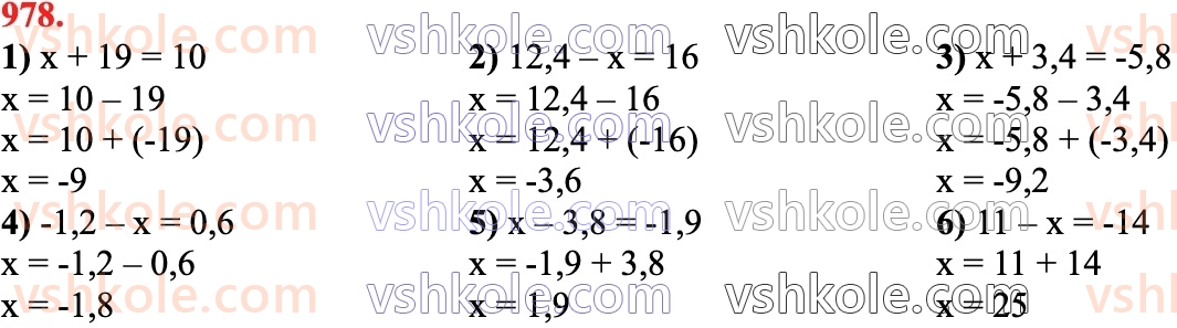 6-matematika-ag-merzlyak-vb-polonskij-yum-rabinovich-ms-yakir-2023-chastina-1-2--chastina-2-34-vidnimannya-ratsionalnih-chisel-978.jpg