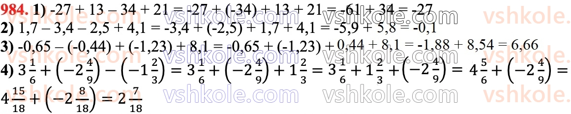 6-matematika-ag-merzlyak-vb-polonskij-yum-rabinovich-ms-yakir-2023-chastina-1-2--chastina-2-34-vidnimannya-ratsionalnih-chisel-984.jpg