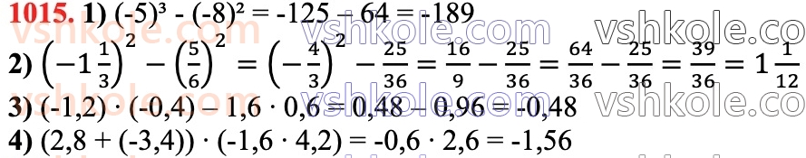 6-matematika-ag-merzlyak-vb-polonskij-yum-rabinovich-ms-yakir-2023-chastina-1-2--chastina-2-35-mnozhennya-ratsionalnih-chisel-1015.jpg