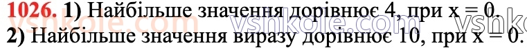 6-matematika-ag-merzlyak-vb-polonskij-yum-rabinovich-ms-yakir-2023-chastina-1-2--chastina-2-35-mnozhennya-ratsionalnih-chisel-1026.jpg