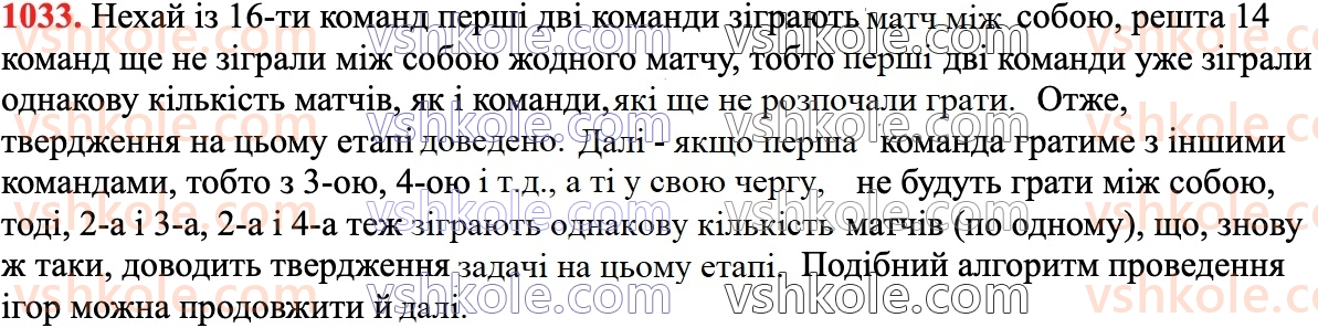 6-matematika-ag-merzlyak-vb-polonskij-yum-rabinovich-ms-yakir-2023-chastina-1-2--chastina-2-35-mnozhennya-ratsionalnih-chisel-1033.jpg