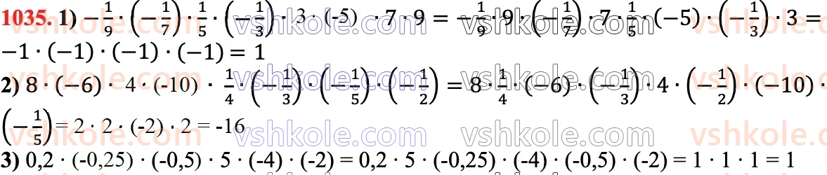 6-matematika-ag-merzlyak-vb-polonskij-yum-rabinovich-ms-yakir-2023-chastina-1-2--chastina-2-36-perestavna-ta-spoluchna-vlastivosti-mnozhennya-ratsionalnih-chisel-1035.jpg