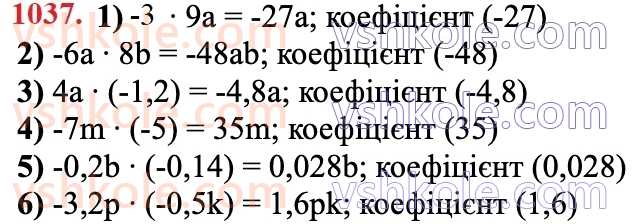 6-matematika-ag-merzlyak-vb-polonskij-yum-rabinovich-ms-yakir-2023-chastina-1-2--chastina-2-36-perestavna-ta-spoluchna-vlastivosti-mnozhennya-ratsionalnih-chisel-1037.jpg