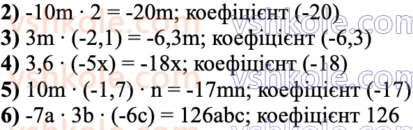 6-matematika-ag-merzlyak-vb-polonskij-yum-rabinovich-ms-yakir-2023-chastina-1-2--chastina-2-36-perestavna-ta-spoluchna-vlastivosti-mnozhennya-ratsionalnih-chisel-1038-rnd6896.jpg