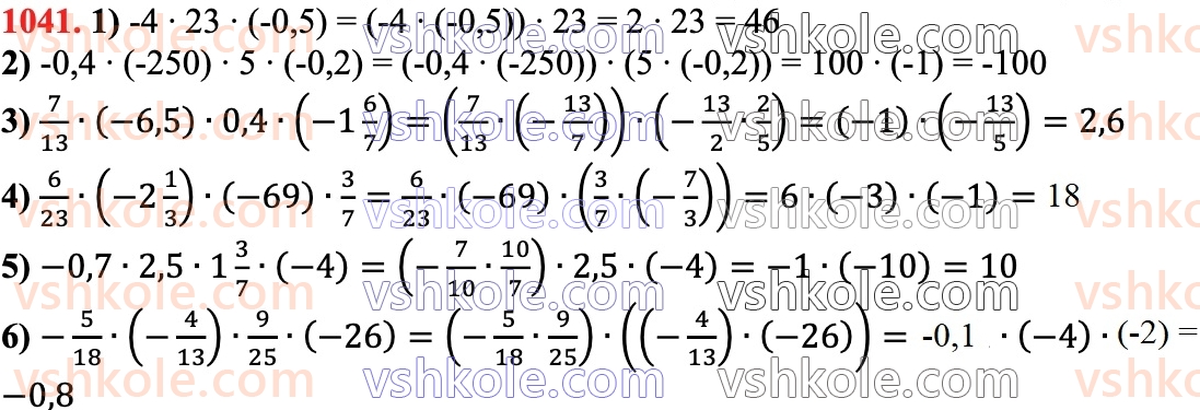 6-matematika-ag-merzlyak-vb-polonskij-yum-rabinovich-ms-yakir-2023-chastina-1-2--chastina-2-36-perestavna-ta-spoluchna-vlastivosti-mnozhennya-ratsionalnih-chisel-1041.jpg