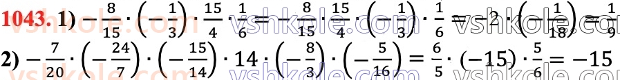 6-matematika-ag-merzlyak-vb-polonskij-yum-rabinovich-ms-yakir-2023-chastina-1-2--chastina-2-36-perestavna-ta-spoluchna-vlastivosti-mnozhennya-ratsionalnih-chisel-1043.jpg