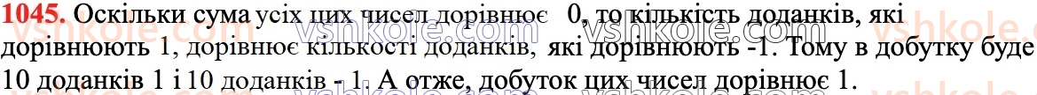 6-matematika-ag-merzlyak-vb-polonskij-yum-rabinovich-ms-yakir-2023-chastina-1-2--chastina-2-36-perestavna-ta-spoluchna-vlastivosti-mnozhennya-ratsionalnih-chisel-1045.jpg