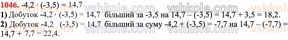 6-matematika-ag-merzlyak-vb-polonskij-yum-rabinovich-ms-yakir-2023-chastina-1-2--chastina-2-36-perestavna-ta-spoluchna-vlastivosti-mnozhennya-ratsionalnih-chisel-1046.jpg