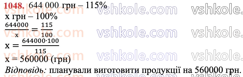 6-matematika-ag-merzlyak-vb-polonskij-yum-rabinovich-ms-yakir-2023-chastina-1-2--chastina-2-36-perestavna-ta-spoluchna-vlastivosti-mnozhennya-ratsionalnih-chisel-1048.jpg