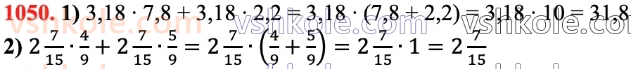 6-matematika-ag-merzlyak-vb-polonskij-yum-rabinovich-ms-yakir-2023-chastina-1-2--chastina-2-36-perestavna-ta-spoluchna-vlastivosti-mnozhennya-ratsionalnih-chisel-1050.jpg