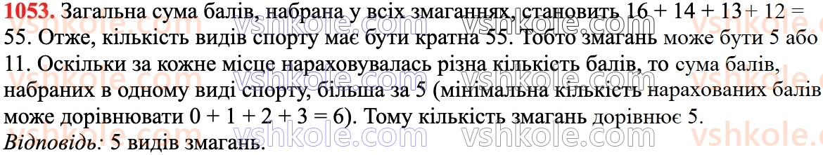 6-matematika-ag-merzlyak-vb-polonskij-yum-rabinovich-ms-yakir-2023-chastina-1-2--chastina-2-36-perestavna-ta-spoluchna-vlastivosti-mnozhennya-ratsionalnih-chisel-1053.jpg