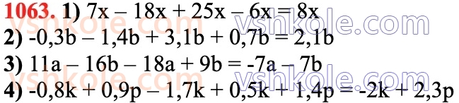 6-matematika-ag-merzlyak-vb-polonskij-yum-rabinovich-ms-yakir-2023-chastina-1-2--chastina-2-37-rozpodilna-vlastivist-mnozhennya-1063.jpg