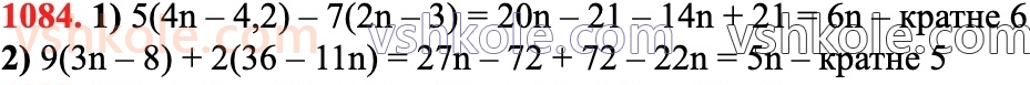6-matematika-ag-merzlyak-vb-polonskij-yum-rabinovich-ms-yakir-2023-chastina-1-2--chastina-2-37-rozpodilna-vlastivist-mnozhennya-1084.jpg