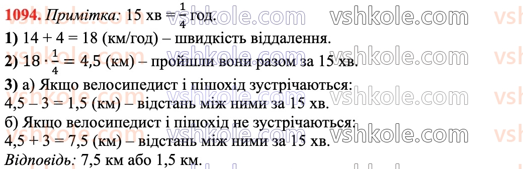 6-matematika-ag-merzlyak-vb-polonskij-yum-rabinovich-ms-yakir-2023-chastina-1-2--chastina-2-37-rozpodilna-vlastivist-mnozhennya-1094.jpg