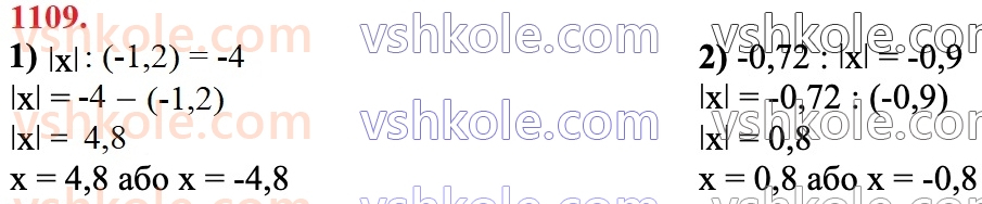 6-matematika-ag-merzlyak-vb-polonskij-yum-rabinovich-ms-yakir-2023-chastina-1-2--chastina-2-38-dilennya-ratsionalnih-chisel-1109.jpg