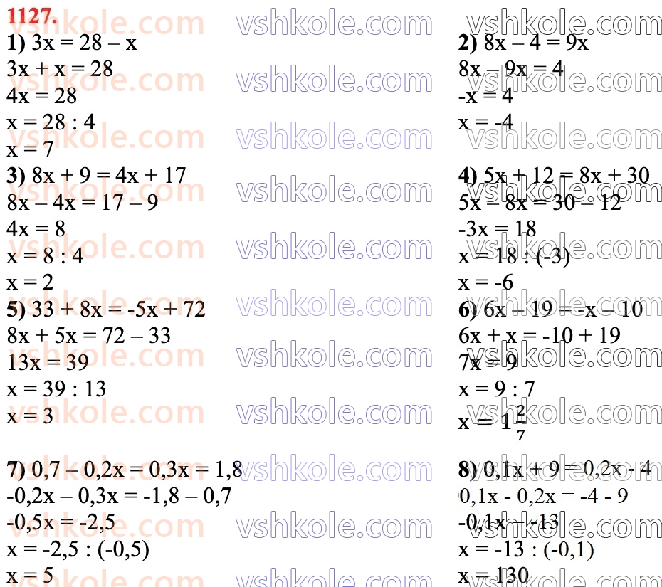 6-matematika-ag-merzlyak-vb-polonskij-yum-rabinovich-ms-yakir-2023-chastina-1-2--chastina-2-39-rozvyazuvannya-rivnyan-1127.jpg