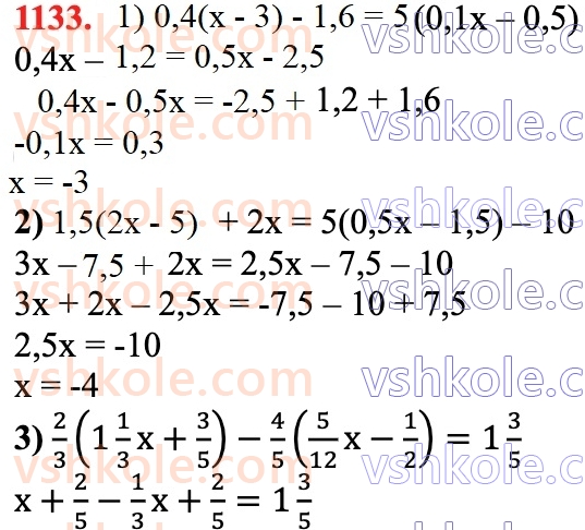 6-matematika-ag-merzlyak-vb-polonskij-yum-rabinovich-ms-yakir-2023-chastina-1-2--chastina-2-39-rozvyazuvannya-rivnyan-1133.jpg