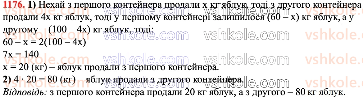 6-matematika-ag-merzlyak-vb-polonskij-yum-rabinovich-ms-yakir-2023-chastina-1-2--chastina-2-40-rozvyazuvannya-zadach-za-dopomogoyu-rivnyan-1176.jpg