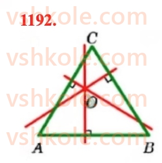 6-matematika-ag-merzlyak-vb-polonskij-yum-rabinovich-ms-yakir-2023-chastina-1-2--chastina-2-41-perpendikulyarni-pryami-1192.jpg