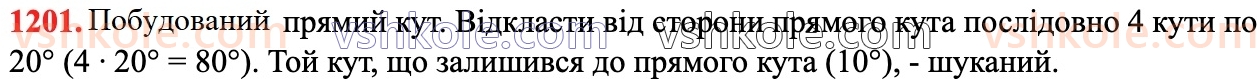 6-matematika-ag-merzlyak-vb-polonskij-yum-rabinovich-ms-yakir-2023-chastina-1-2--chastina-2-41-perpendikulyarni-pryami-1201.jpg