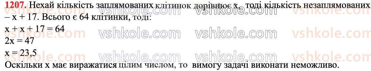 6-matematika-ag-merzlyak-vb-polonskij-yum-rabinovich-ms-yakir-2023-chastina-1-2--chastina-2-41-perpendikulyarni-pryami-1207.jpg
