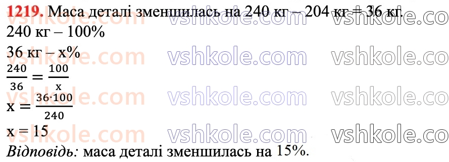 6-matematika-ag-merzlyak-vb-polonskij-yum-rabinovich-ms-yakir-2023-chastina-1-2--chastina-2-42-paralelni-pryami-1219.jpg