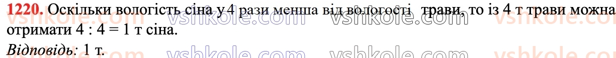 6-matematika-ag-merzlyak-vb-polonskij-yum-rabinovich-ms-yakir-2023-chastina-1-2--chastina-2-42-paralelni-pryami-1220.jpg