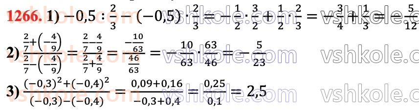6-matematika-ag-merzlyak-vb-polonskij-yum-rabinovich-ms-yakir-2023-chastina-1-2--chastina-2-44-grafiki-1266.jpg