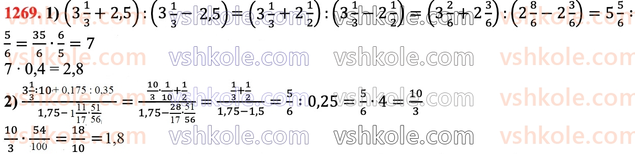 6-matematika-ag-merzlyak-vb-polonskij-yum-rabinovich-ms-yakir-2023-chastina-1-2--chastina-2-vpravi-dlya-povtorennya-za-kurs-6-klasu-1269.jpg